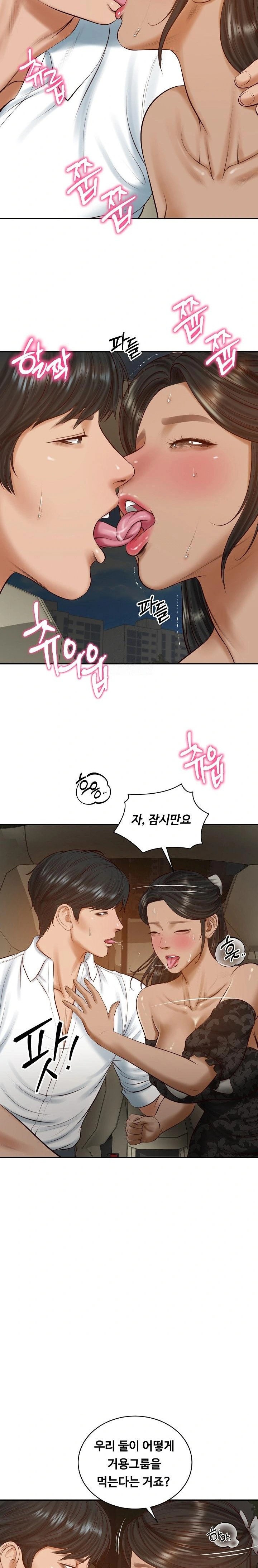 The Billionaire’s Monster Cock Son-In-Law Raw - Page 10