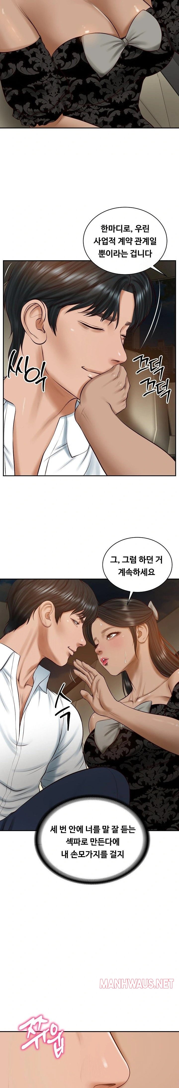 The Billionaire’s Monster Cock Son-In-Law Raw - Page 13