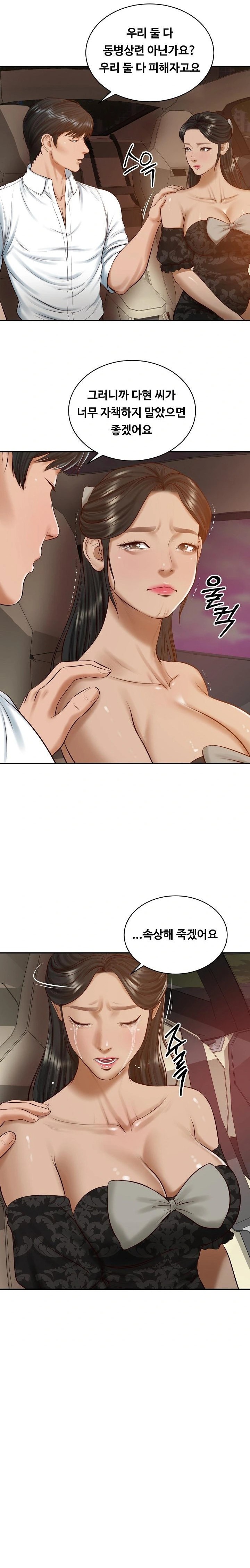 The Billionaire’s Monster Cock Son-In-Law Raw - Page 7