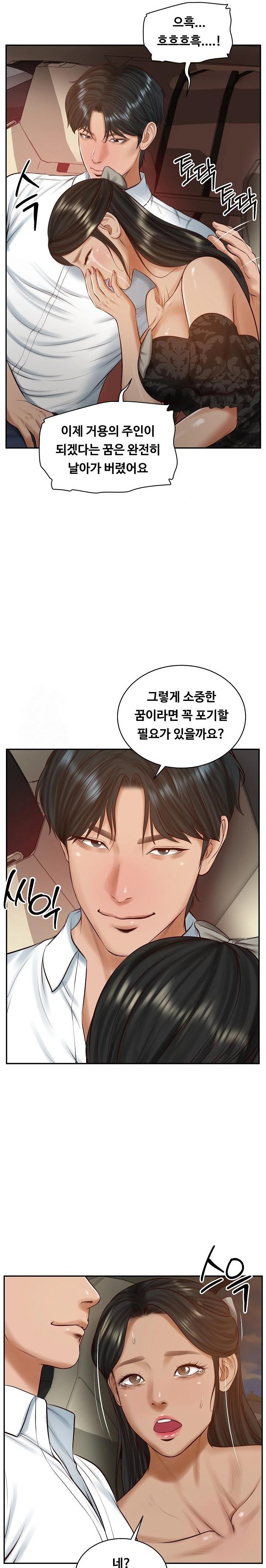 The Billionaire’s Monster Cock Son-In-Law Raw - Page 8