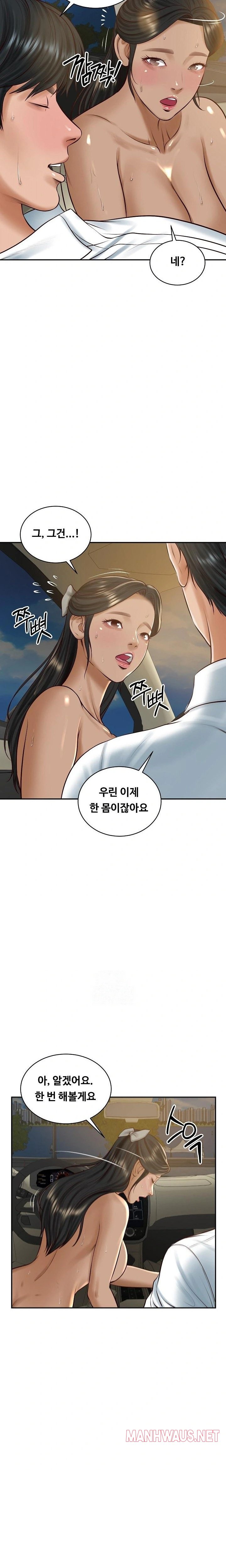 The Billionaire’s Monster Cock Son-In-Law Raw - Page 10