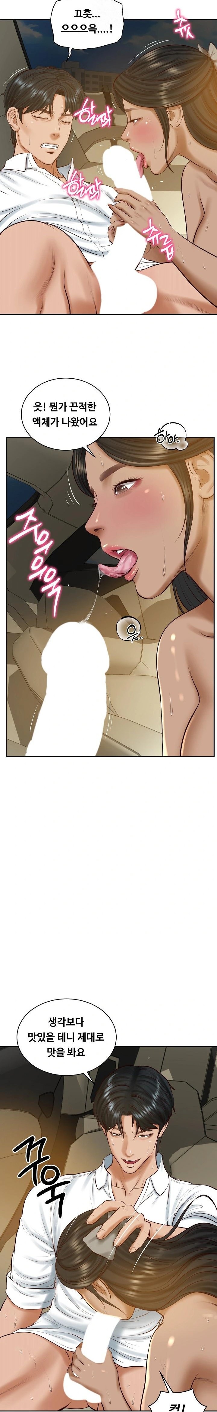 The Billionaire’s Monster Cock Son-In-Law Raw - Page 12