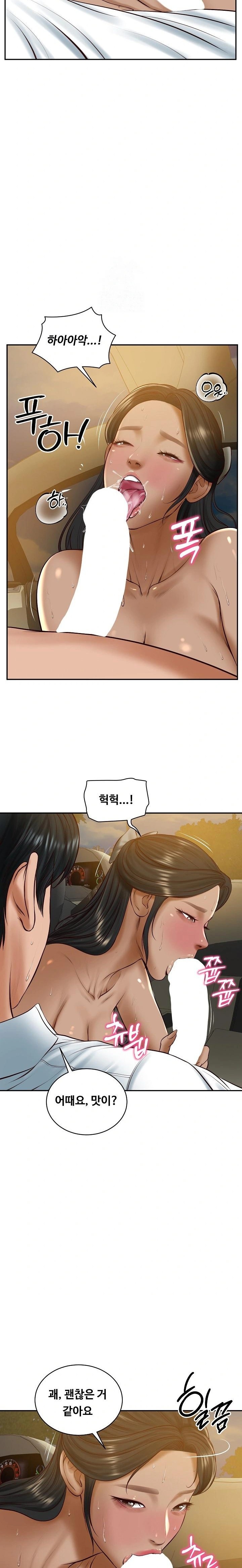 The Billionaire’s Monster Cock Son-In-Law Raw - Page 14