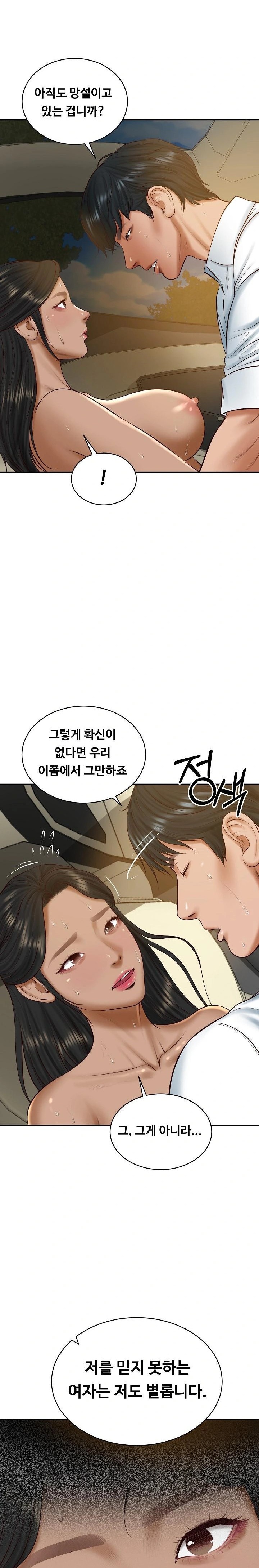 The Billionaire’s Monster Cock Son-In-Law Raw - Page 21