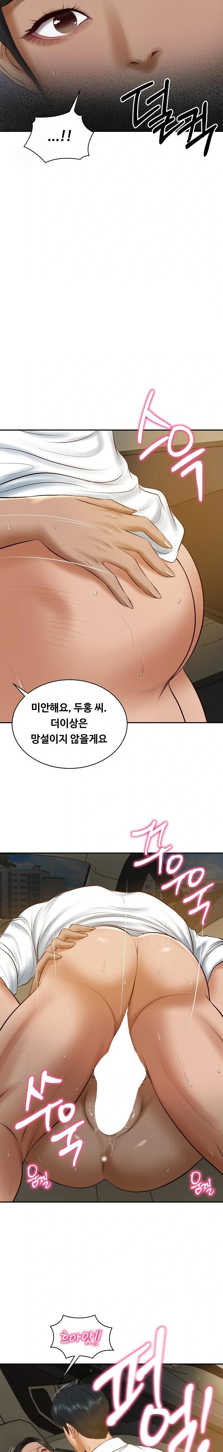 The Billionaire’s Monster Cock Son-In-Law Raw - Page 22