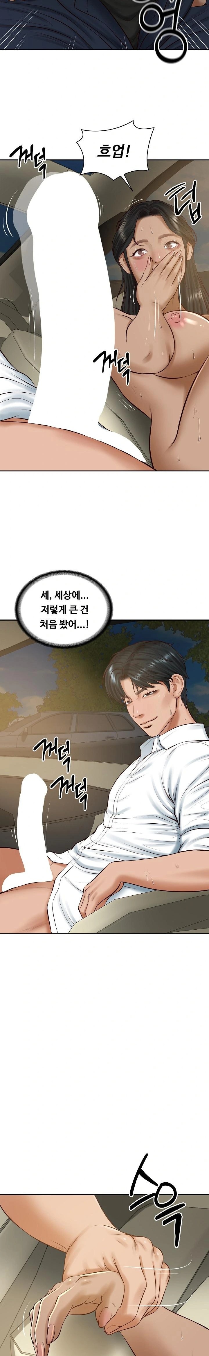 The Billionaire’s Monster Cock Son-In-Law Raw - Page 7