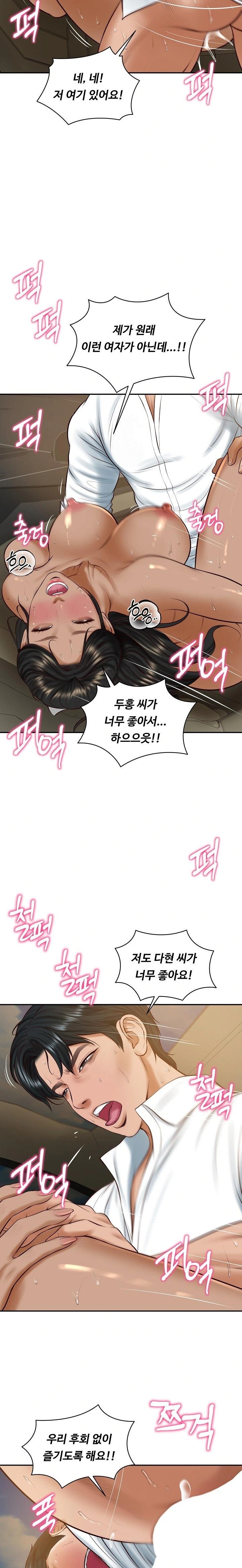 The Billionaire’s Monster Cock Son-In-Law Raw - Page 10