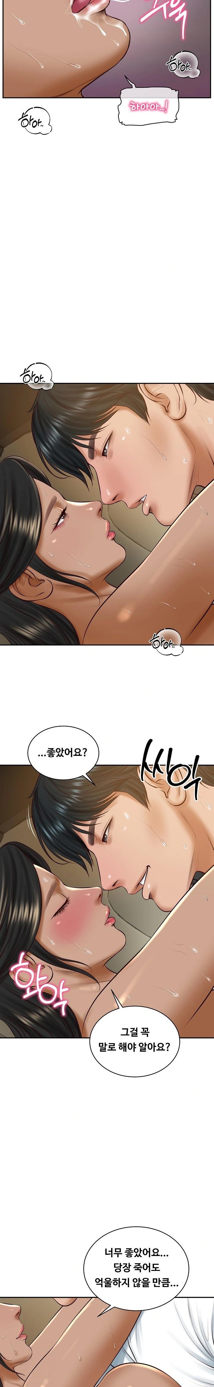 The Billionaire’s Monster Cock Son-In-Law Raw - Page 15