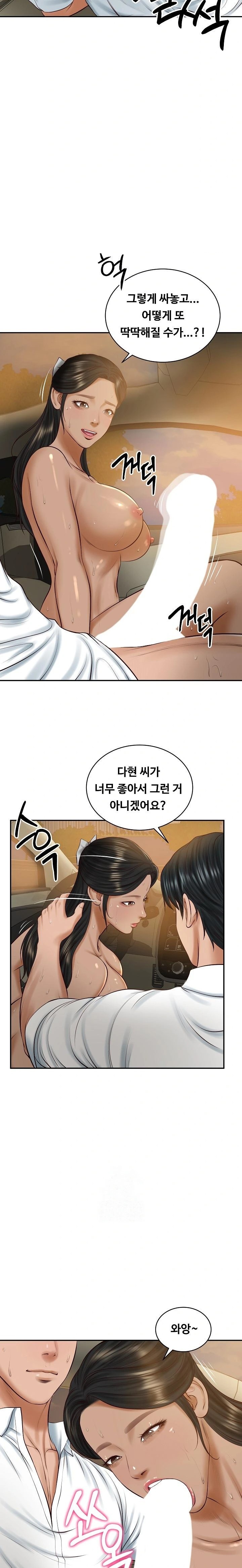 The Billionaire’s Monster Cock Son-In-Law Raw - Page 17