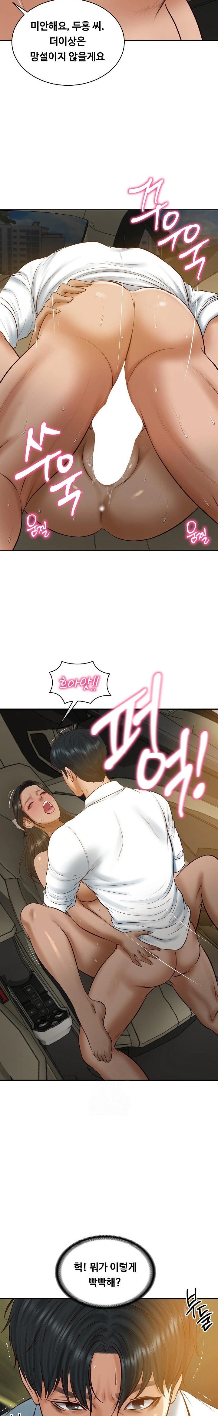 The Billionaire’s Monster Cock Son-In-Law Raw - Page 2