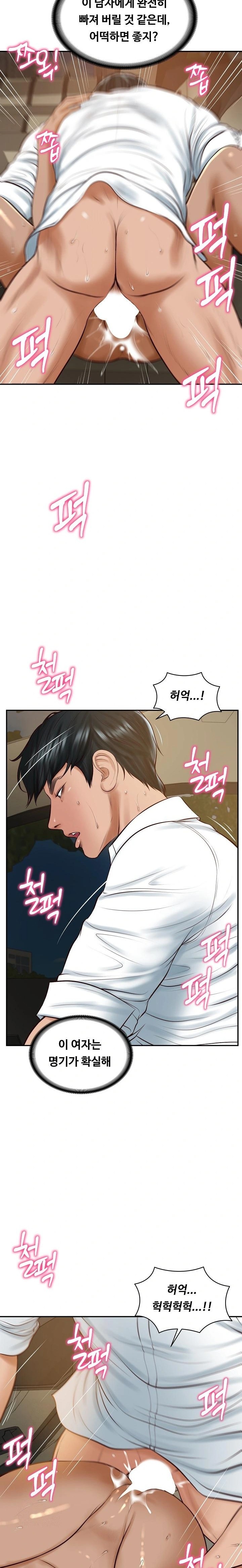 The Billionaire’s Monster Cock Son-In-Law Raw - Page 8