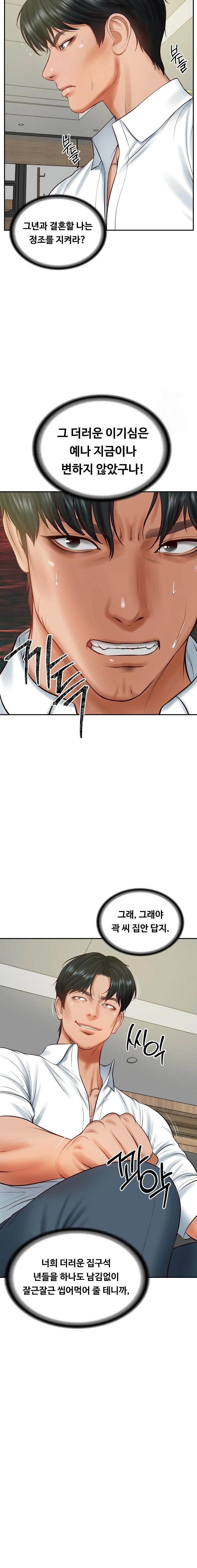 The Billionaire’s Monster Cock Son-In-Law Raw - Page 12
