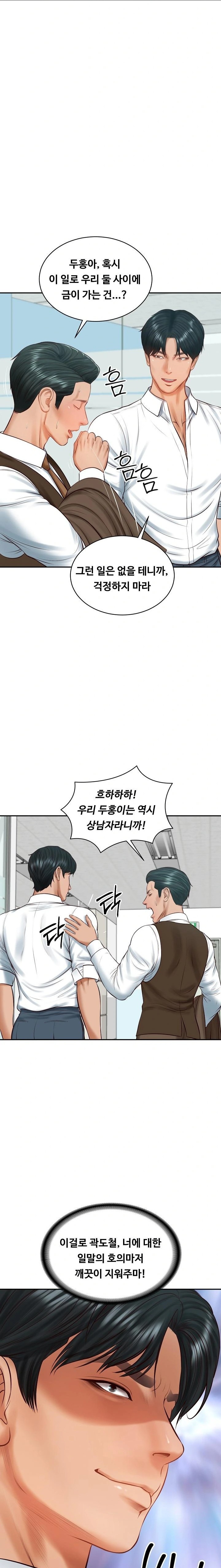 The Billionaire’s Monster Cock Son-In-Law Raw - Page 16