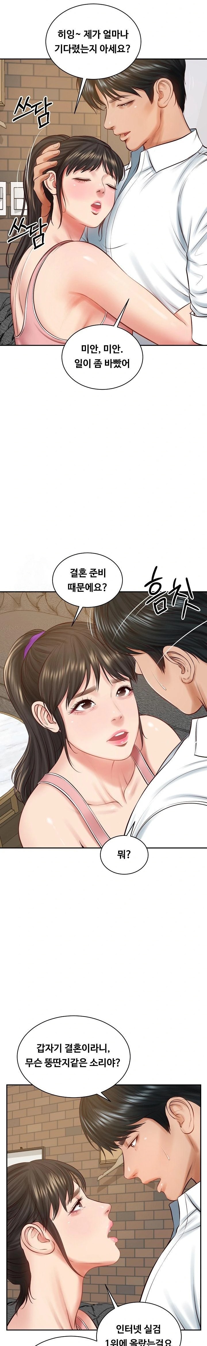The Billionaire’s Monster Cock Son-In-Law Raw - Page 19