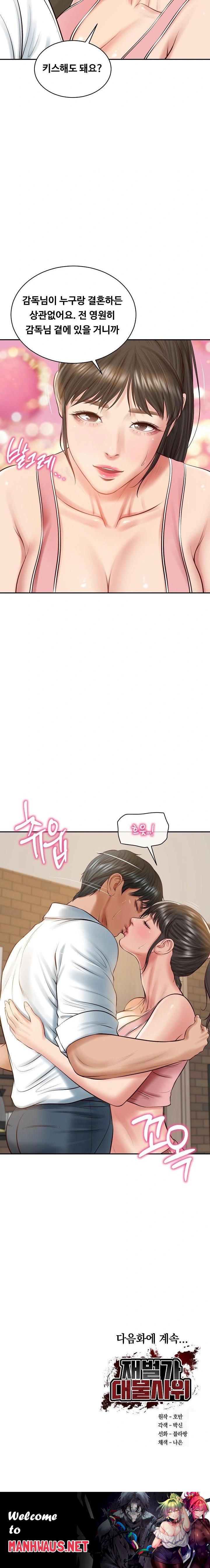 The Billionaire’s Monster Cock Son-In-Law Raw - Page 23