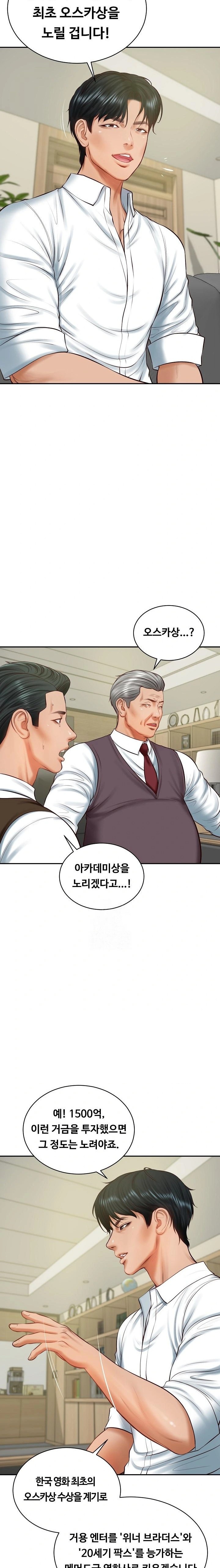 The Billionaire’s Monster Cock Son-In-Law Raw - Page 6