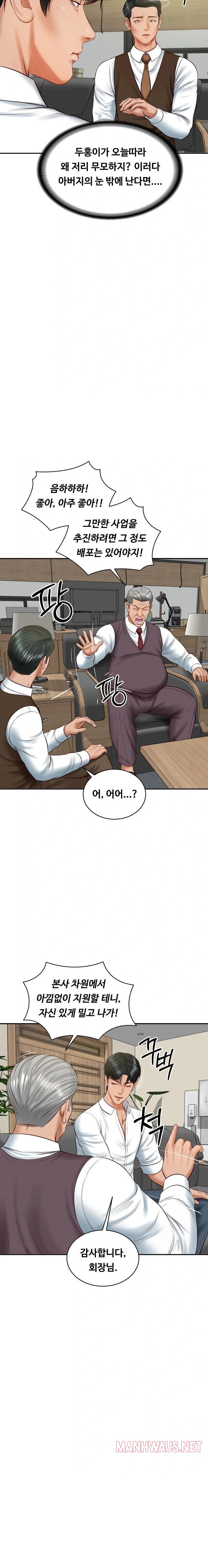 The Billionaire’s Monster Cock Son-In-Law Raw - Page 9