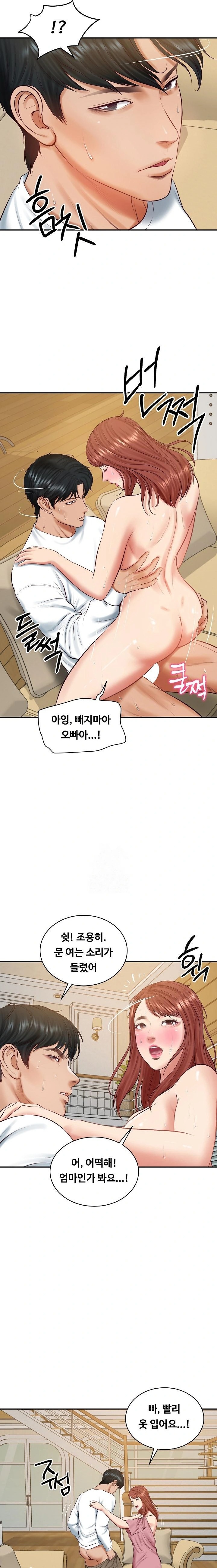 The Billionaire’s Monster Cock Son-In-Law Raw - Page 17