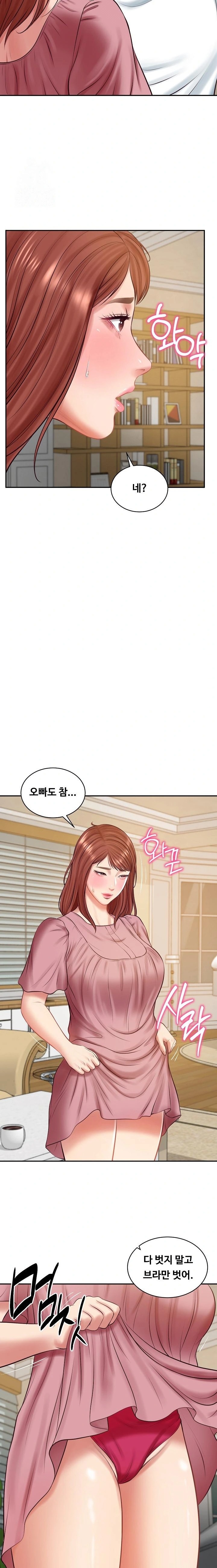 The Billionaire’s Monster Cock Son-In-Law Raw - Page 8