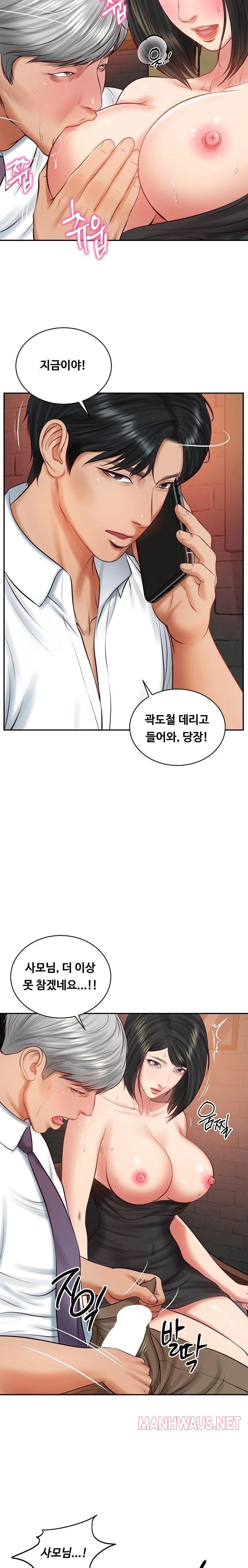 The Billionaire’s Monster Cock Son-In-Law Raw - Page 16