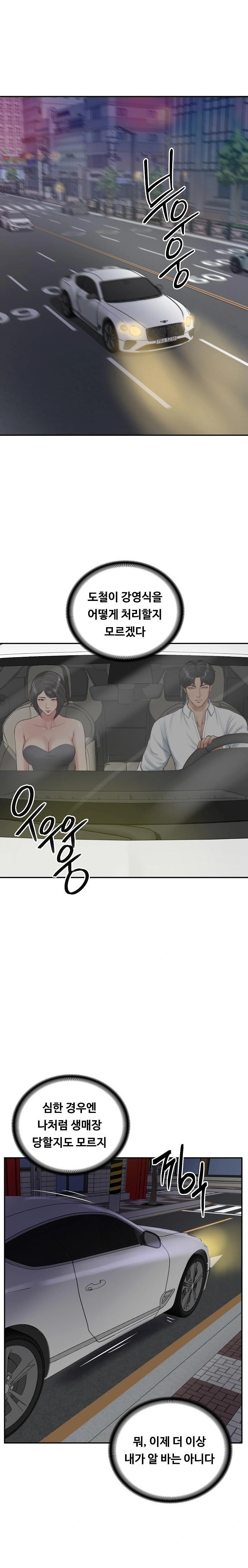 The Billionaire’s Monster Cock Son-In-Law Raw - Page 21