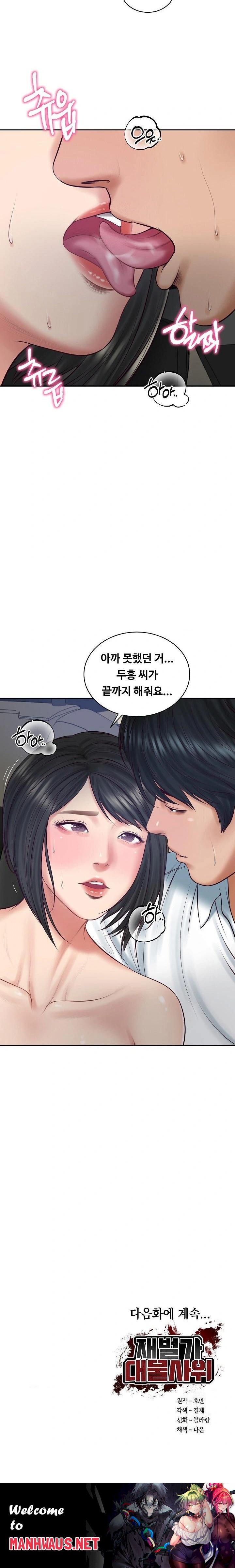 The Billionaire’s Monster Cock Son-In-Law Raw - Page 23