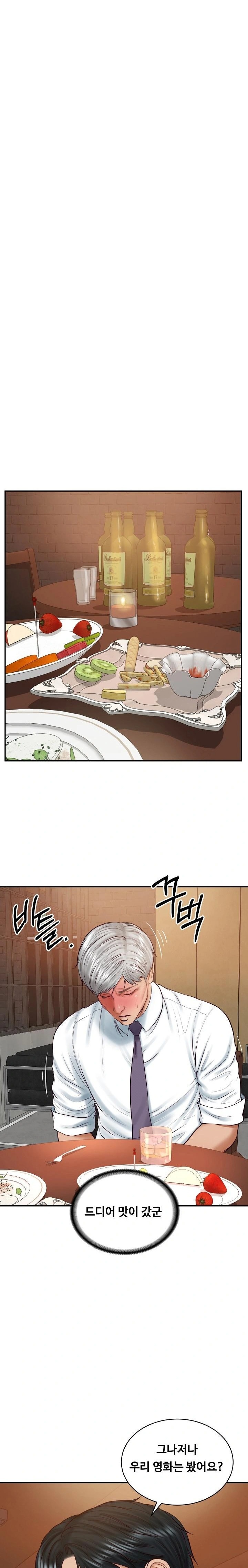 The Billionaire’s Monster Cock Son-In-Law Raw - Page 6