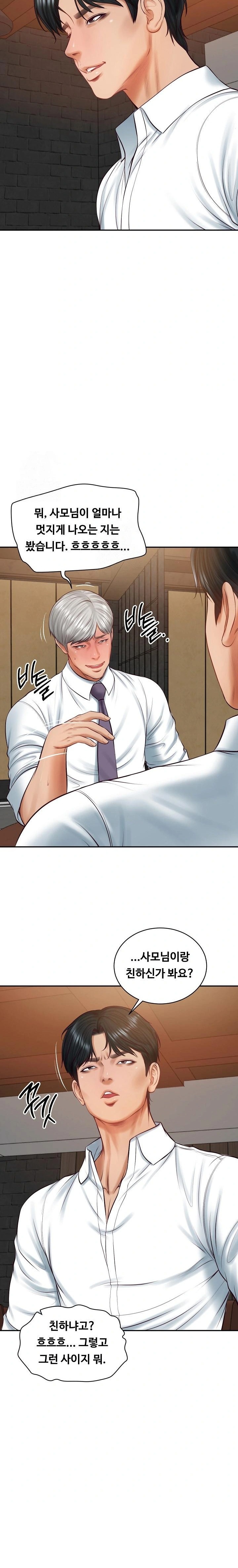 The Billionaire’s Monster Cock Son-In-Law Raw - Page 7