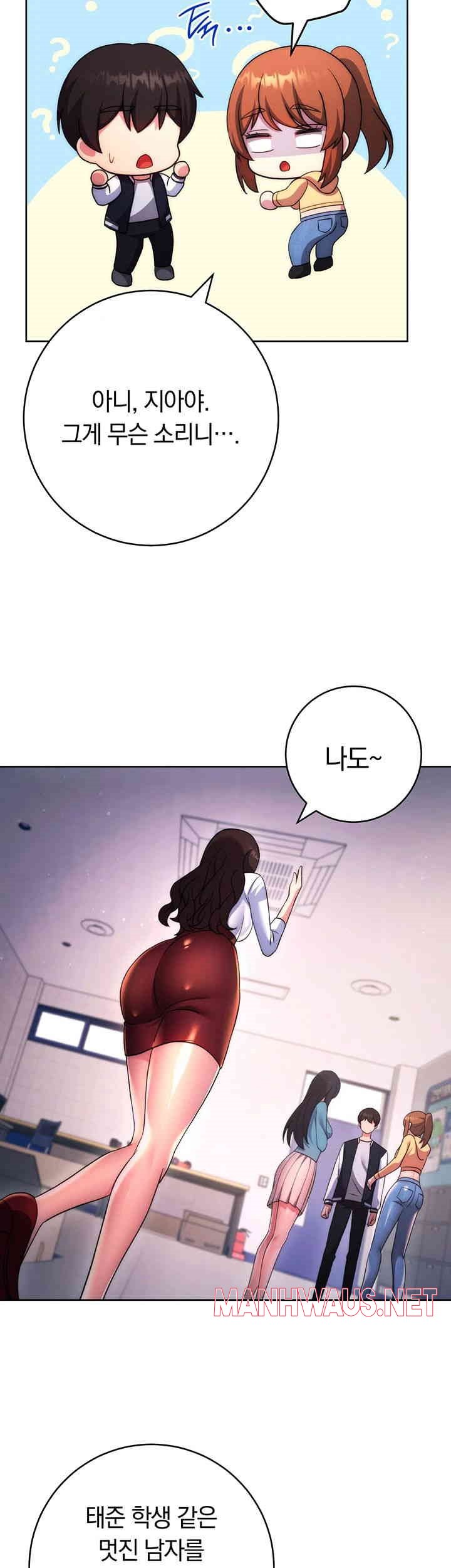 Love Choice Raw - Chapter 42 Page 61