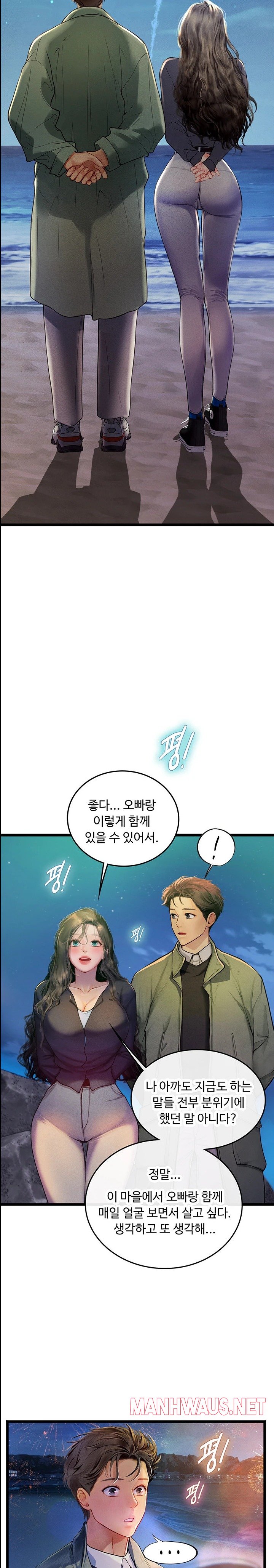 Intern Haenyeo Raw - Chapter 100 Page 28