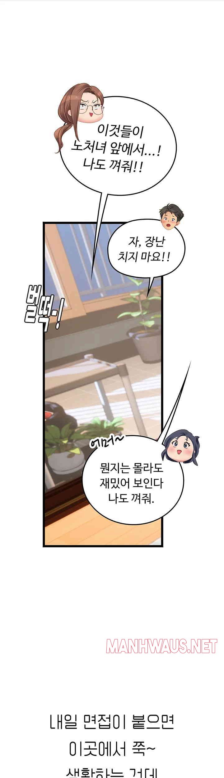 Intern Haenyeo Raw - Chapter 101 Page 44