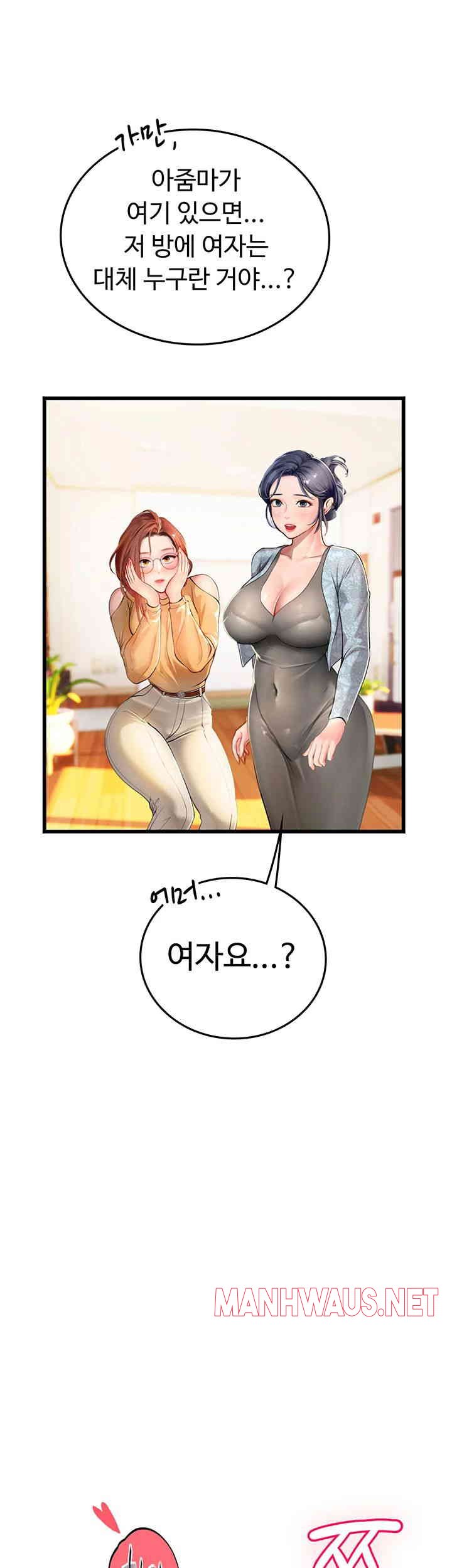 Intern Haenyeo Raw - Chapter 102 Page 15