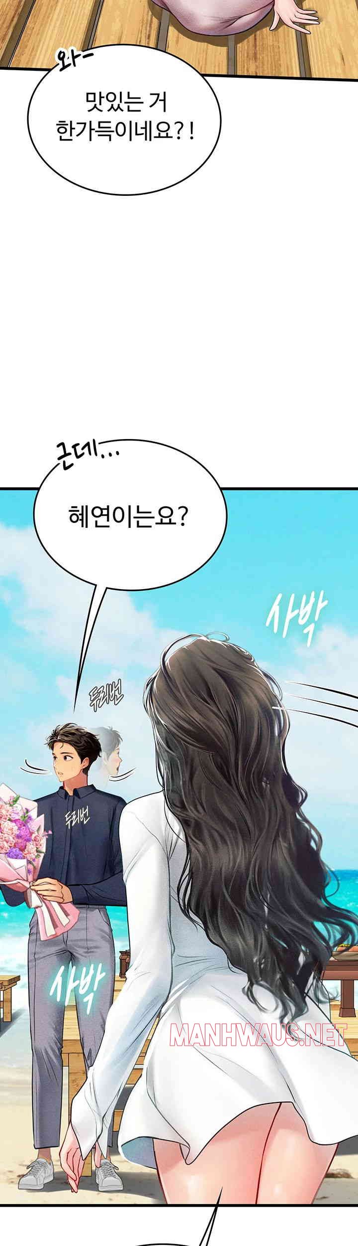 Intern Haenyeo Raw - Chapter 102 Page 56