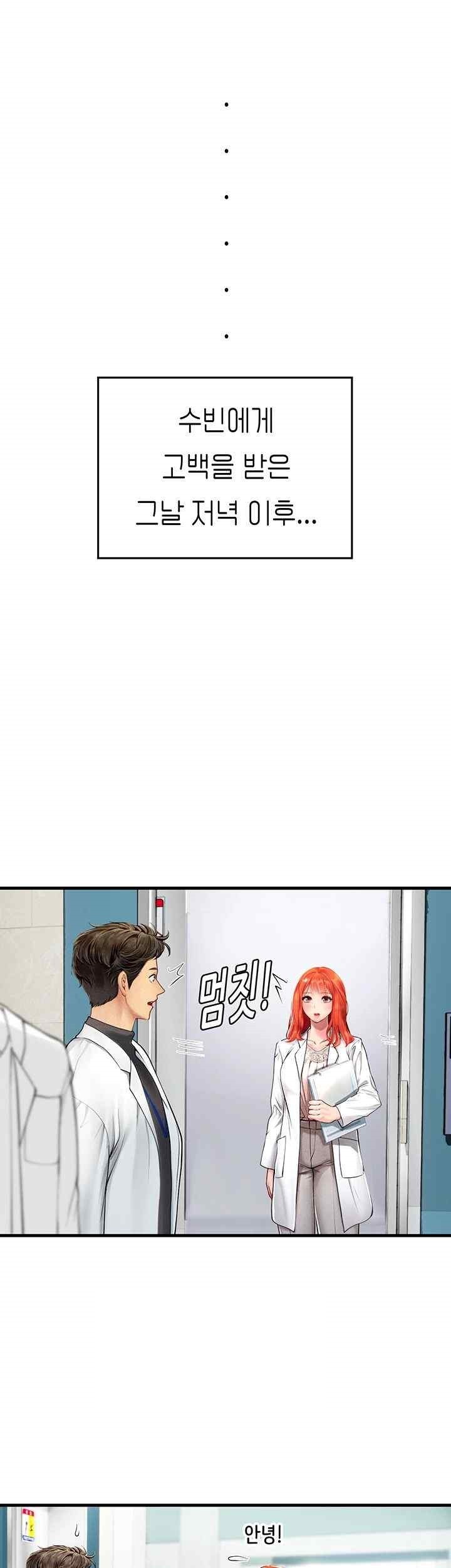 Intern Haenyeo Raw - Chapter 94 Page 30