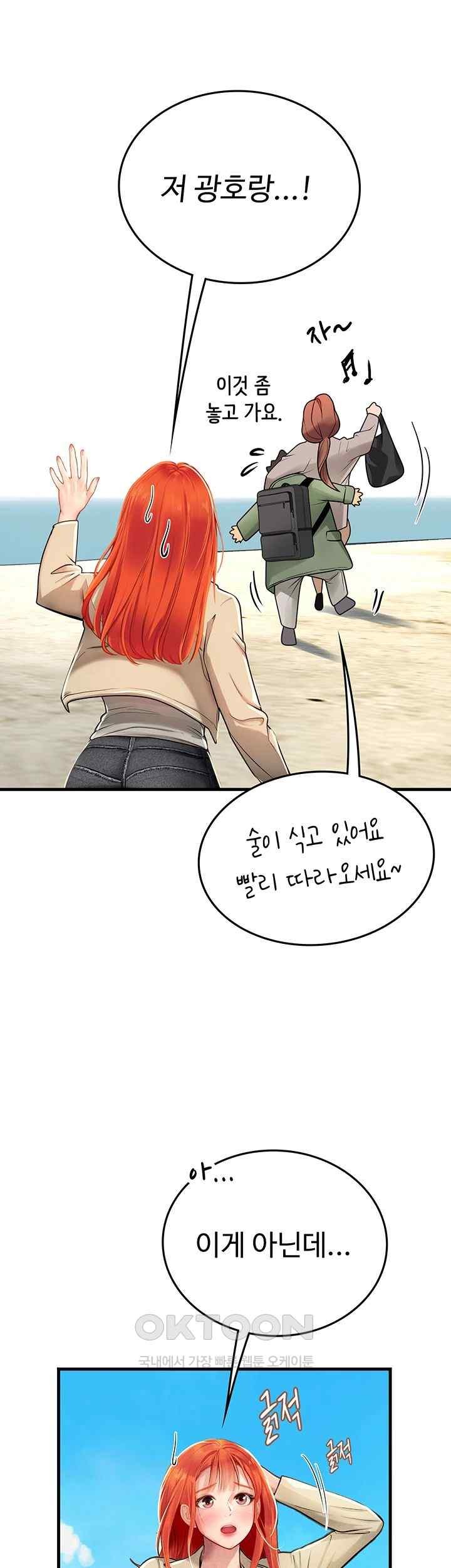 Intern Haenyeo Raw - Chapter 95 Page 28