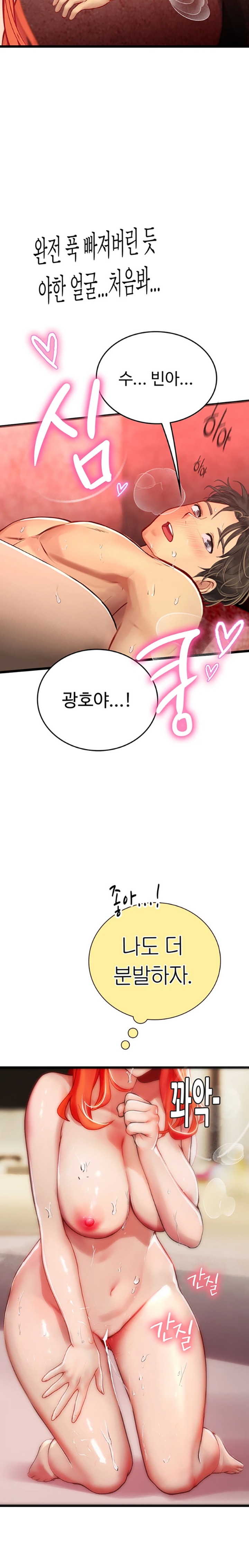 Intern Haenyeo Raw - Chapter 97 Page 21