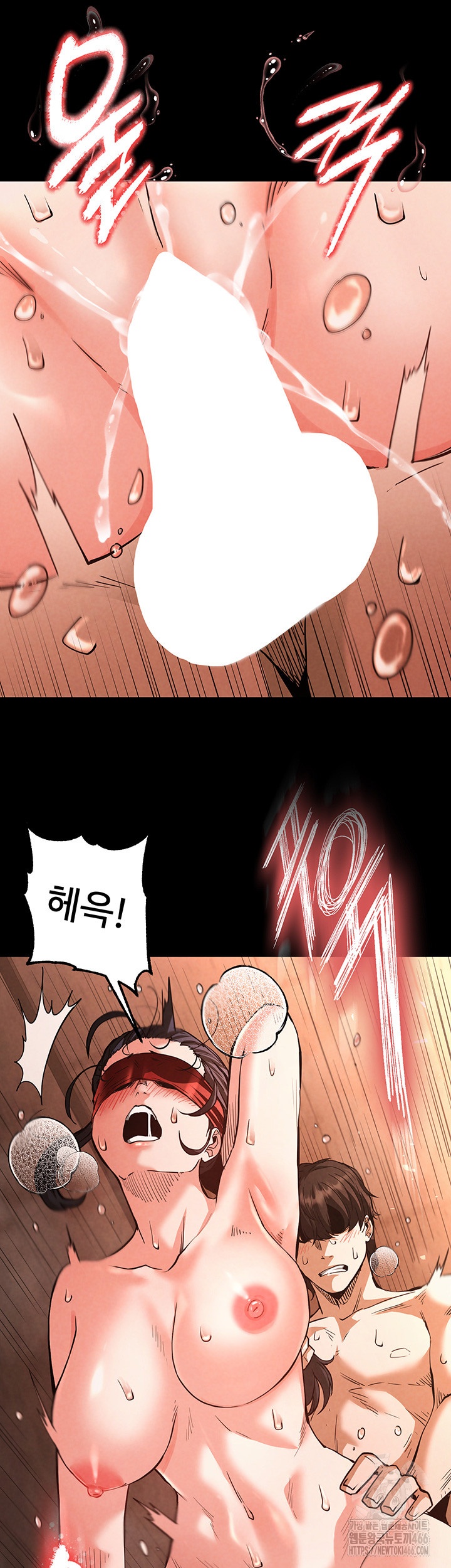 Human Scum Raw - Chapter 5 Page 7