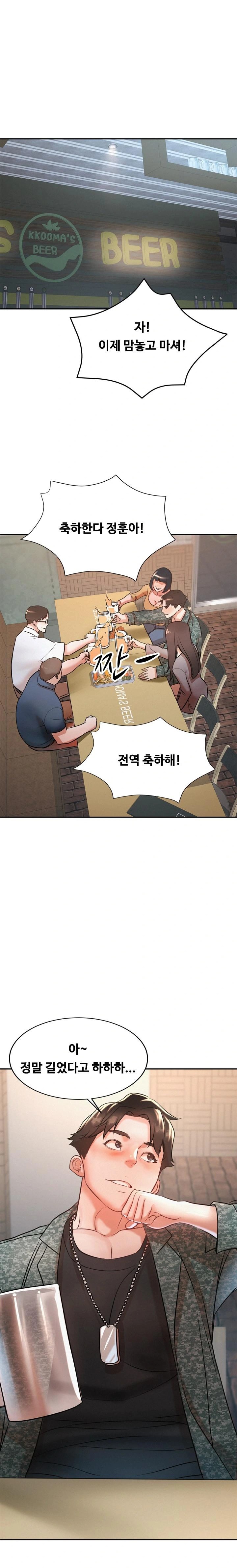 My Stepmom is My Friend's Mom Raw - Page 1