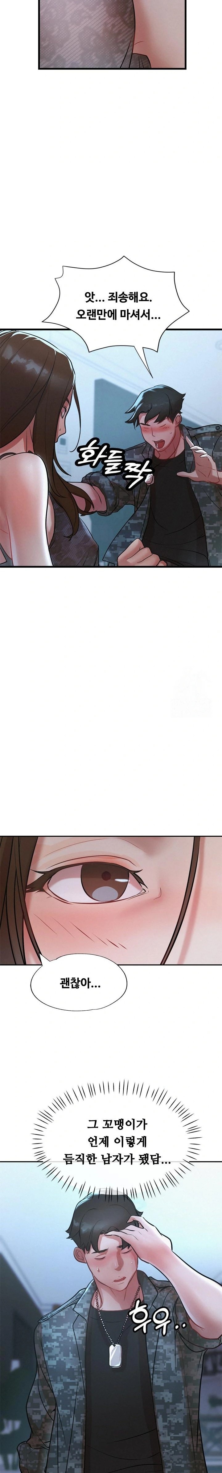 My Stepmom is My Friend's Mom Raw - Page 10