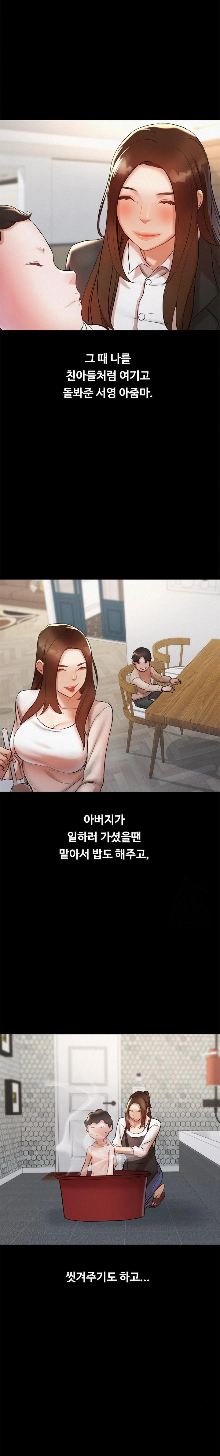 My Stepmom is My Friend's Mom Raw - Page 15