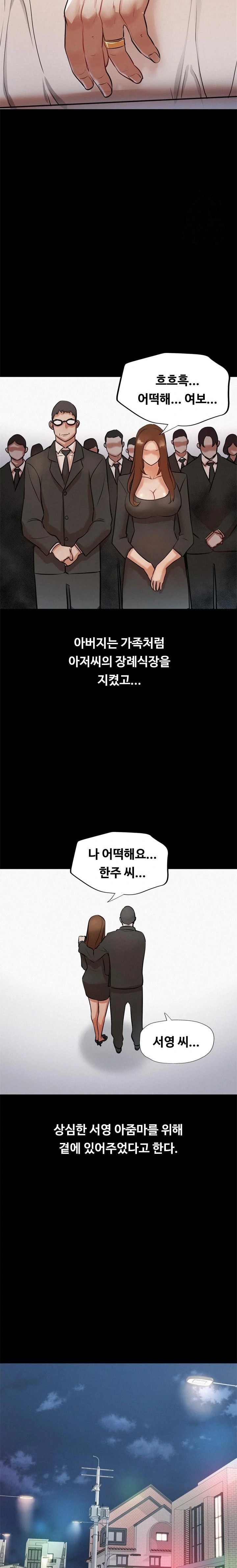 My Stepmom is My Friend's Mom Raw - Page 18
