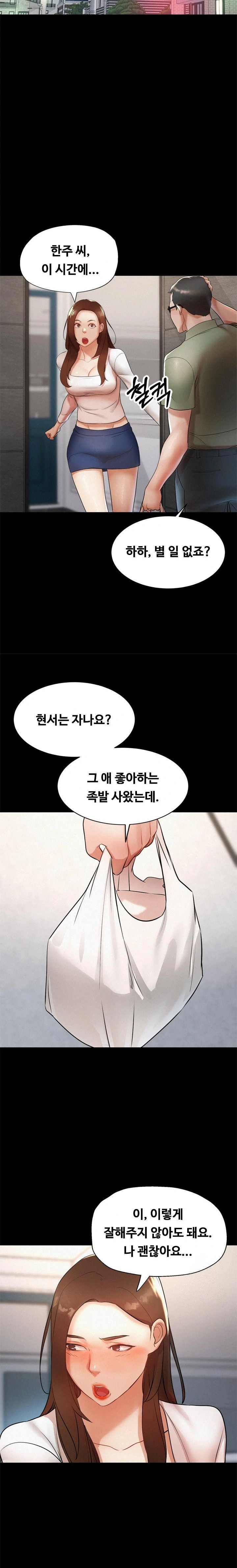 My Stepmom is My Friend's Mom Raw - Page 19