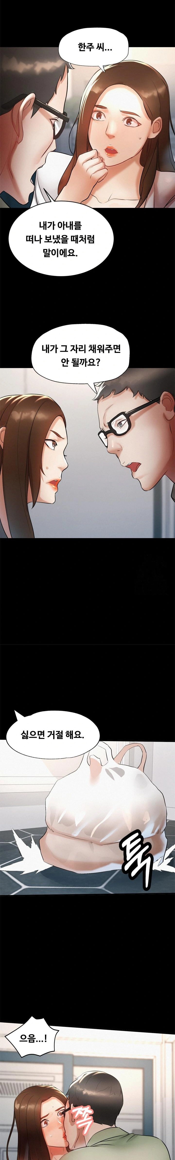 My Stepmom is My Friend's Mom Raw - Page 21