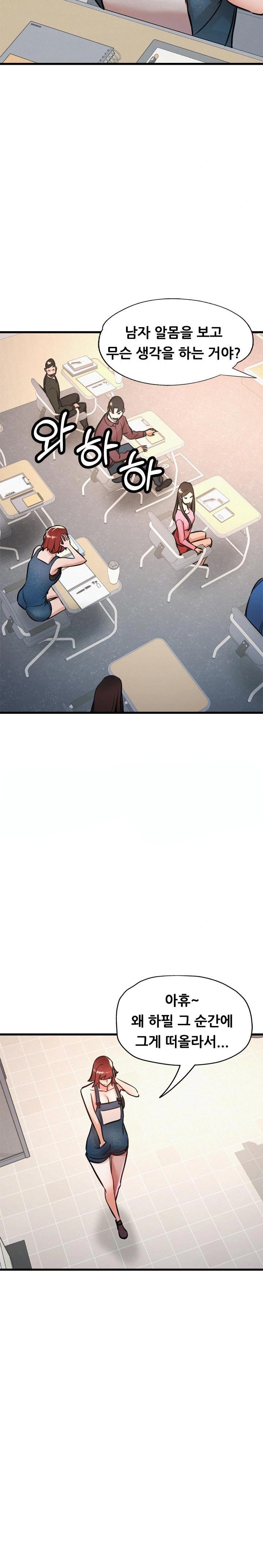 My Stepmom is My Friend's Mom Raw - Page 17
