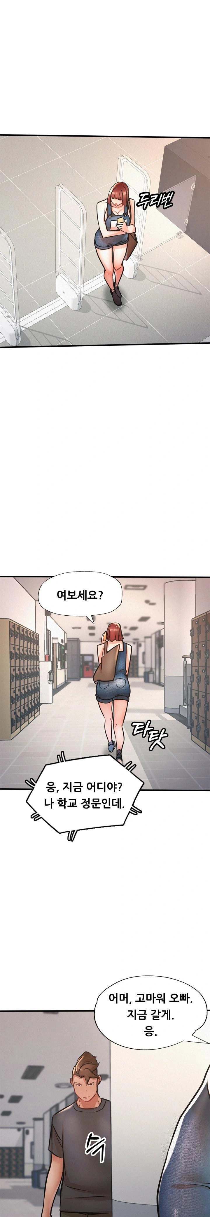 My Stepmom is My Friend's Mom Raw - Page 1