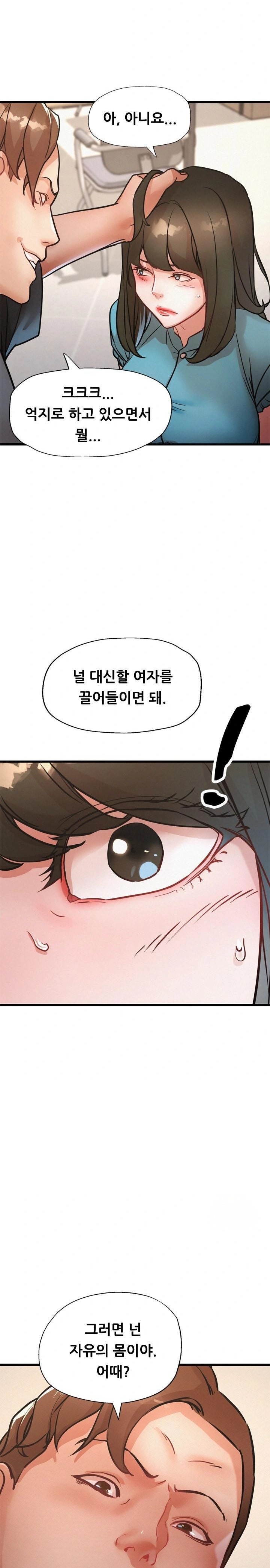 My Stepmom is My Friend's Mom Raw - Page 14