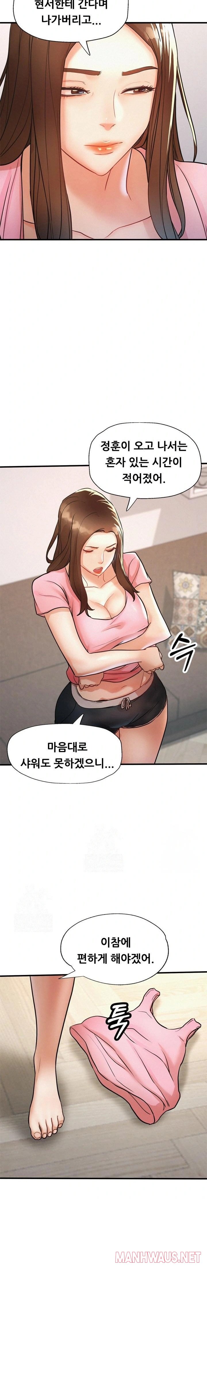 My Stepmom is My Friend's Mom Raw - Page 17