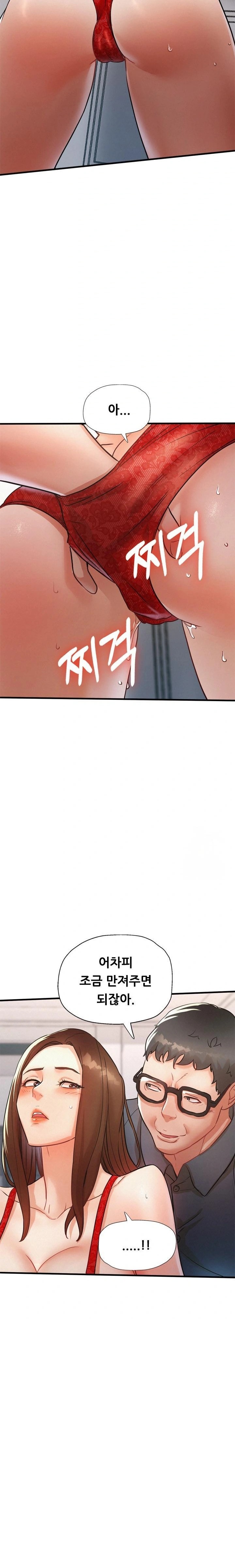 My Stepmom is My Friend's Mom Raw - Page 23