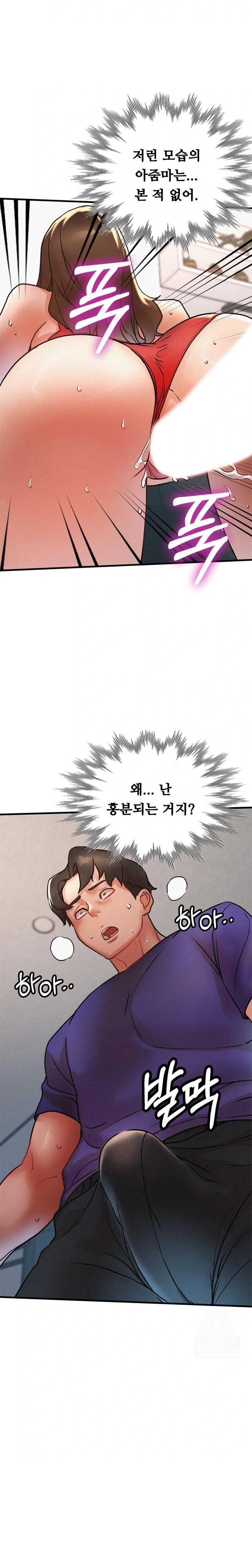 My Stepmom is My Friend's Mom Raw - Page 10