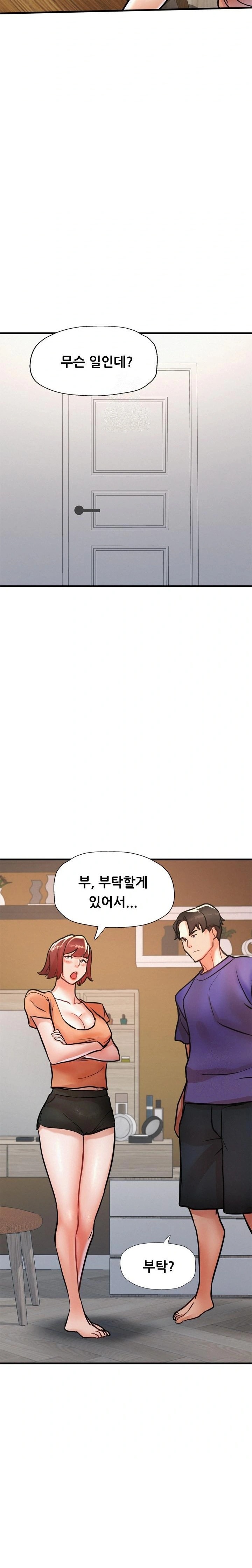 My Stepmom is My Friend's Mom Raw - Page 23